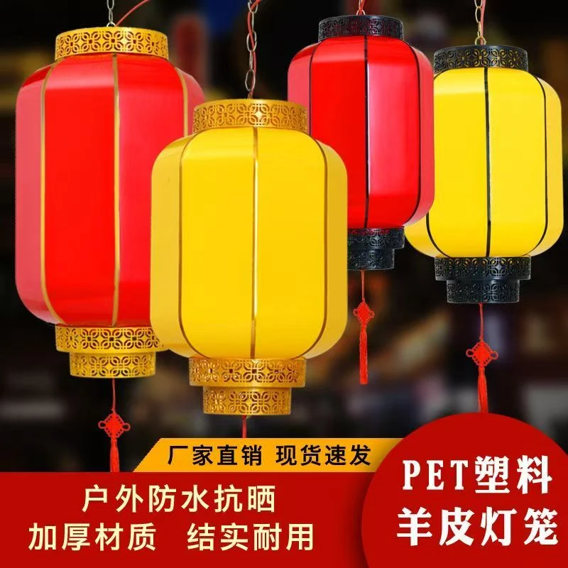 户外防水防晒中式古广告定制印字PET塑料加厚仿羊皮冬瓜灯笼
