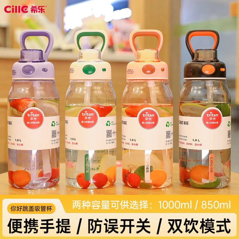 2339-希乐小墩墩Tritan吸管杯  微瑕捡漏