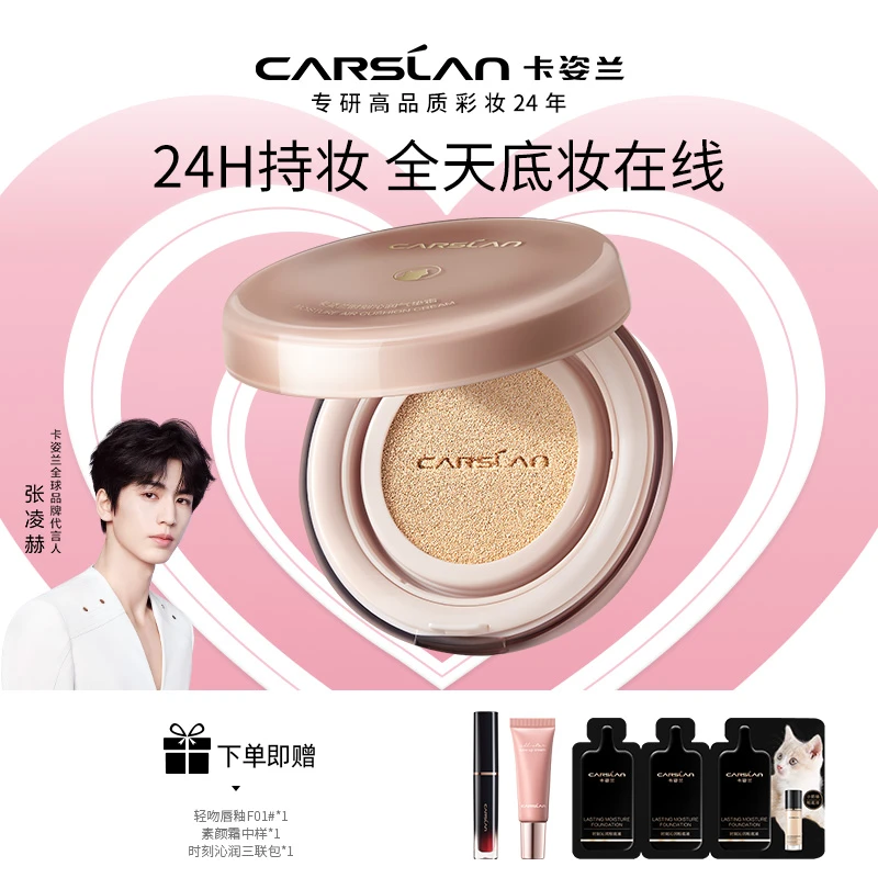 卡姿兰气垫遮瑕持久不脱妆秋冬粉底液bb霜小奶猫干皮油皮正品官方