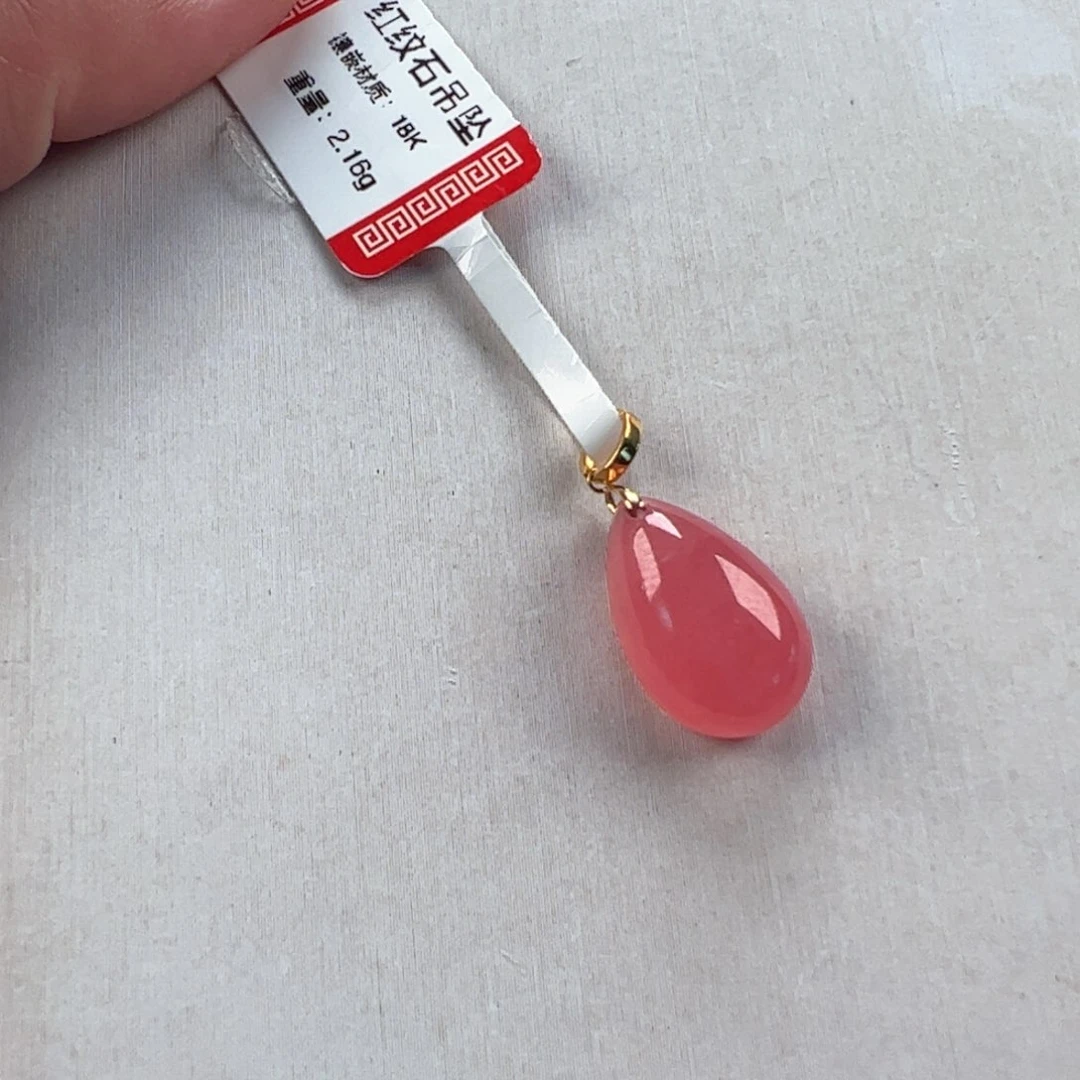 18K金镶嵌菱锰矿（红纹石）吊坠(赠链)