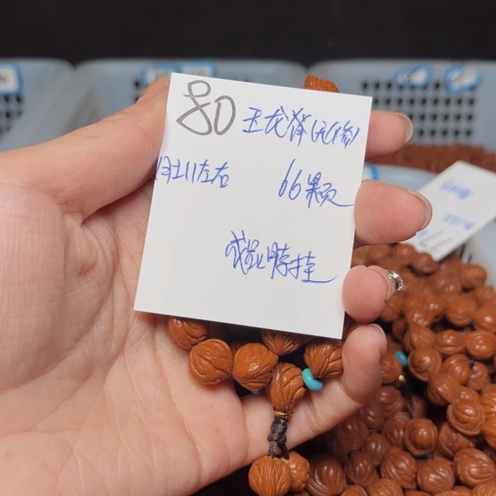 一***生吊坠桃核玉龙脊11尺寸