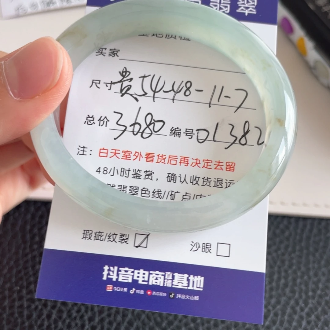 翡翠未镶嵌手镯翡翠
