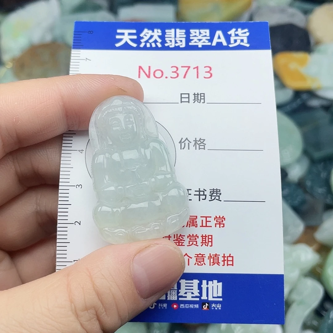 翡翠未镶嵌挂件3713
