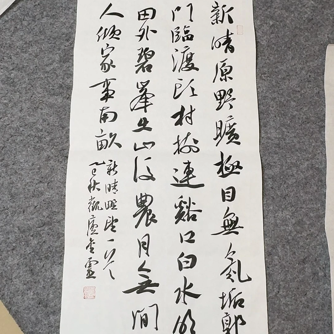 书法中书王金灵69×34