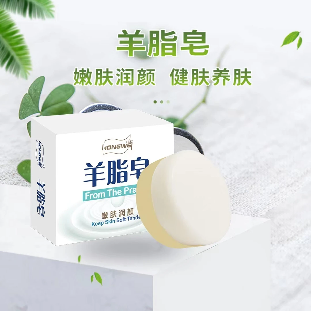 红卫羊脂皂红卫肥皂香皂养指皂洗脸皂官方羊脂肥皂传统肥皂洗衣皂