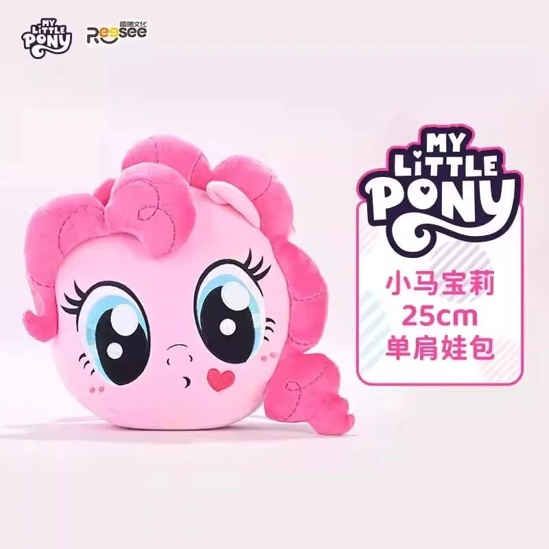 正版小马宝莉痛包毛绒可爱单肩包背包透明学生美娃包少女书包女孩