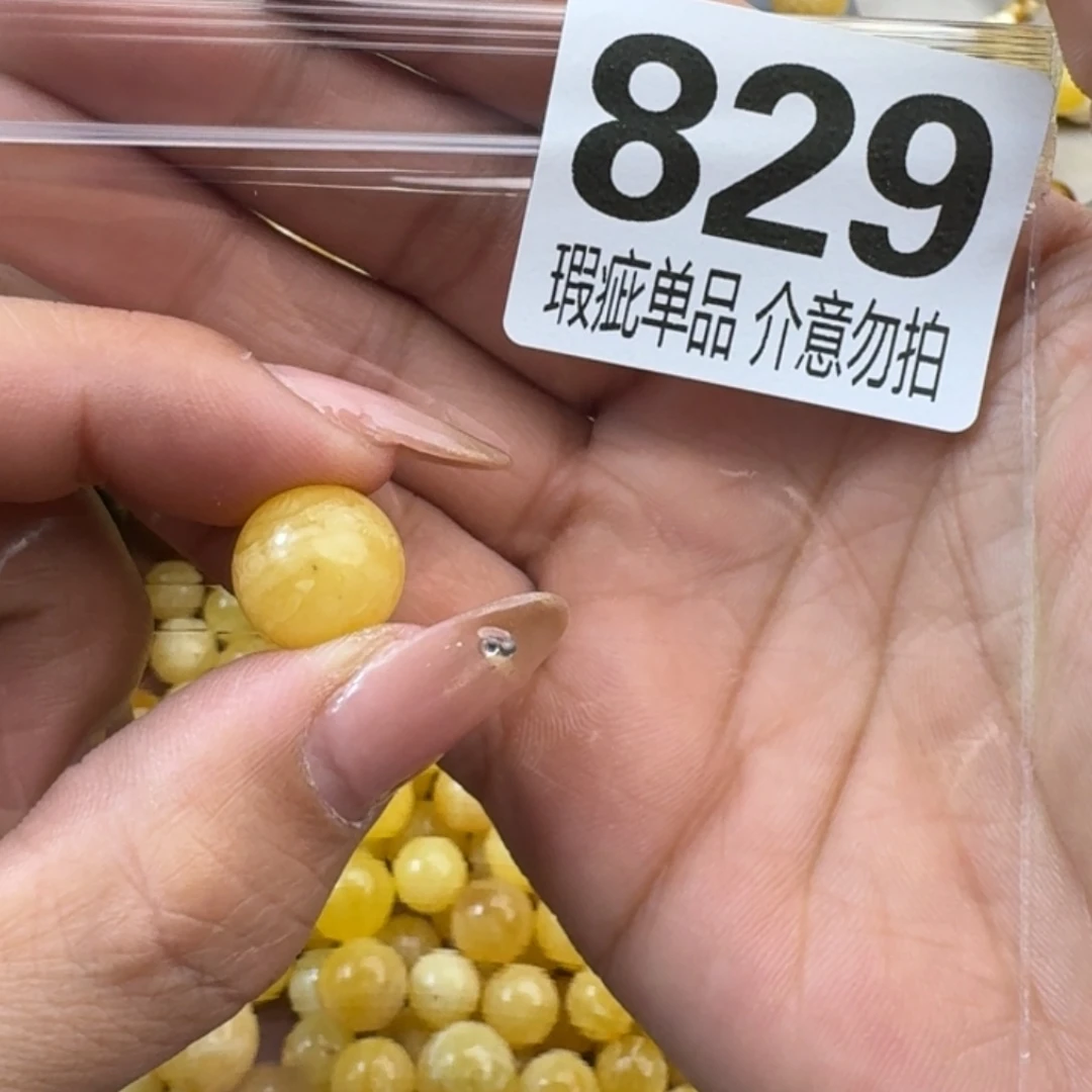 琥珀裸石未镶嵌蝶****达琥珀蜜蜡未镶嵌微瑕疵13