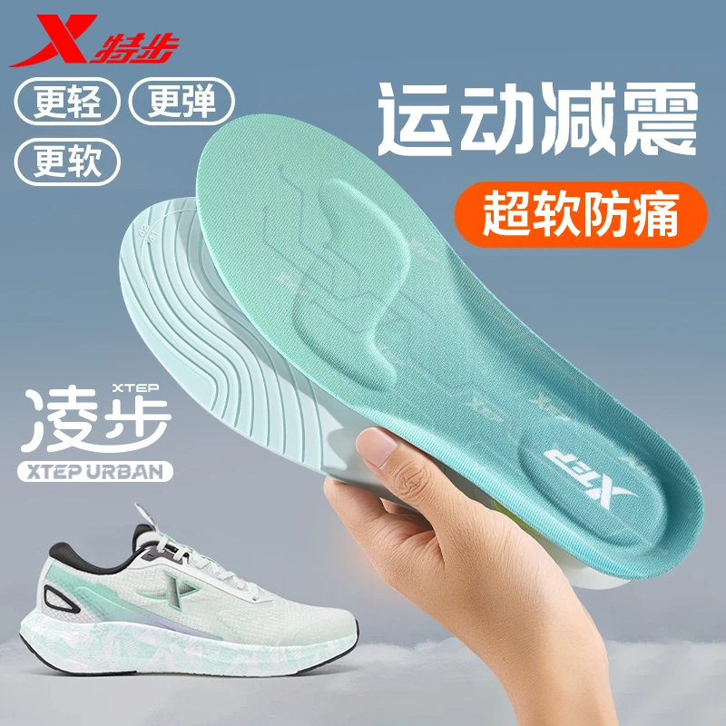 特步小云朵军训鞋垫减震久站不累吸汗防臭透气运动不闷脚军训鞋垫