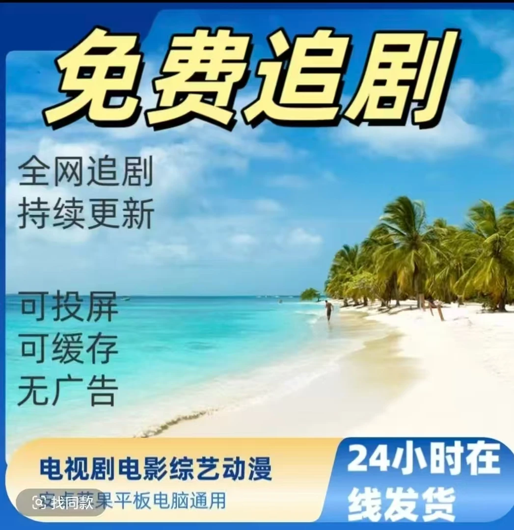 长期高清免费更新短剧