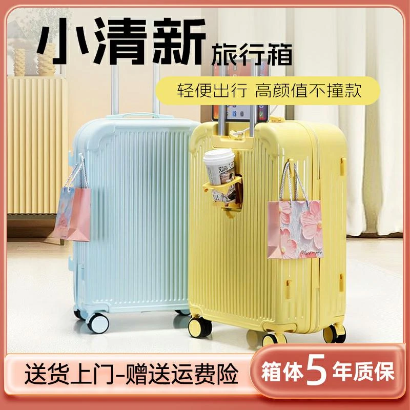 KENAIYA/可奈雅多功能行李箱学生旅行箱网红休闲百搭多巴胺拉杆箱