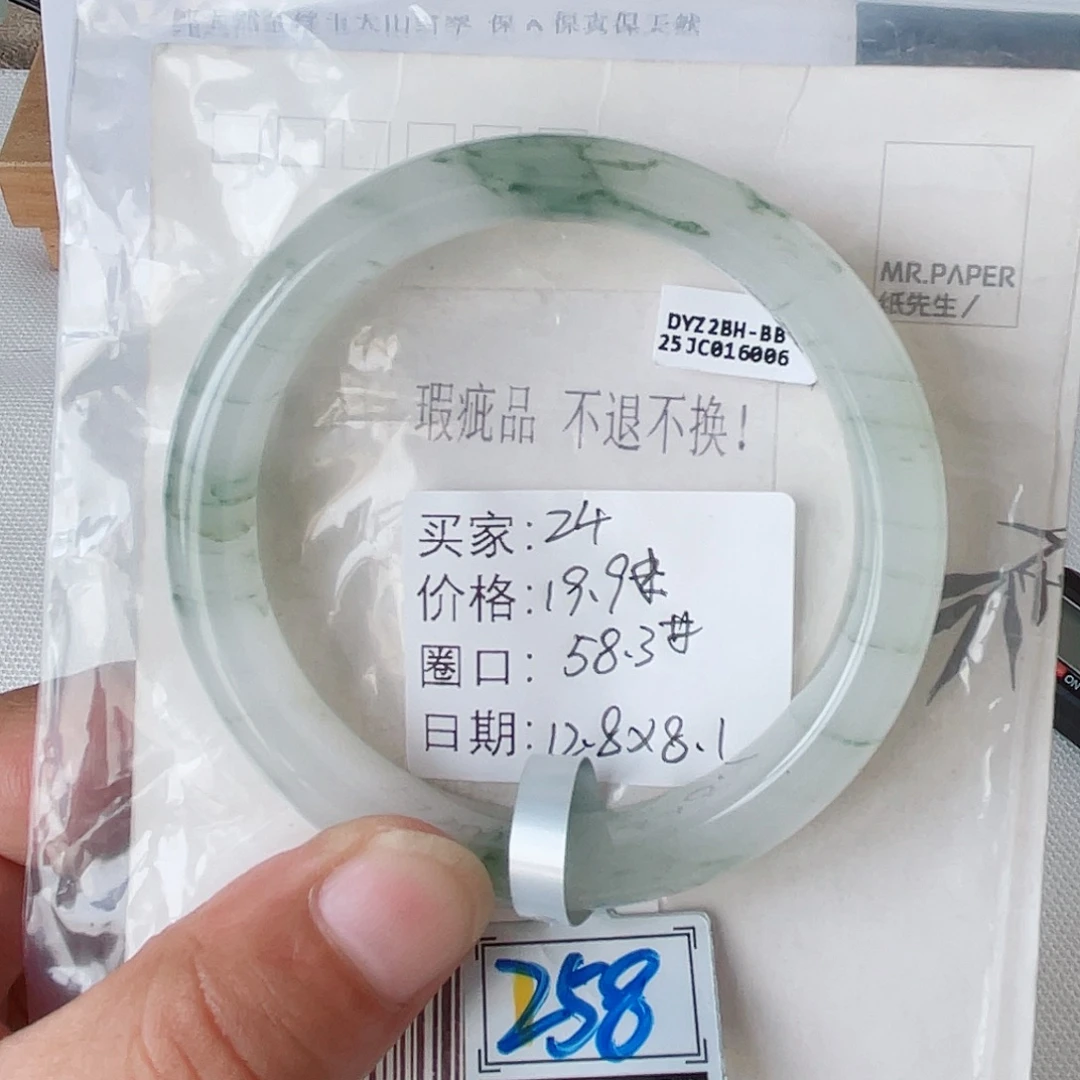 石英质玉（金丝玉）未镶嵌手镯24