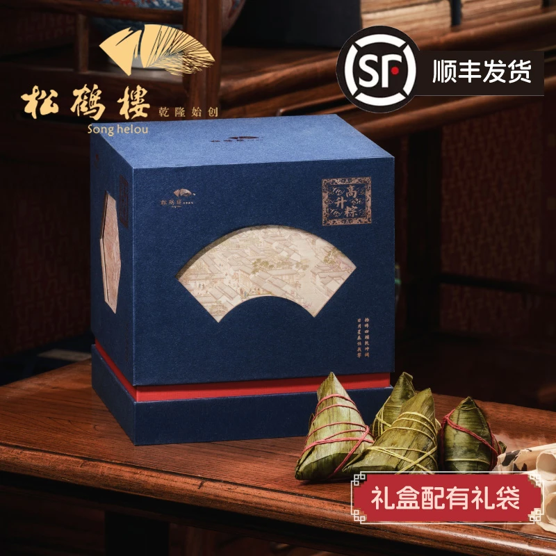 松鹤楼端午粽子礼盒高升粽嘉兴鲜肉粽蜜枣粽礼品送礼高端礼盒团购