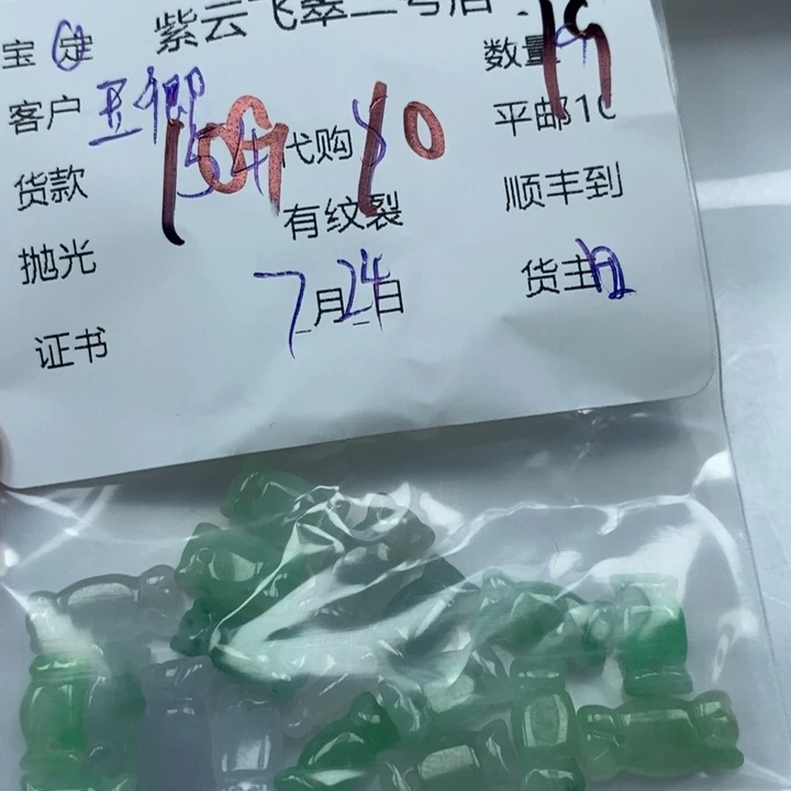 翡翠未镶嵌颈饰玉*