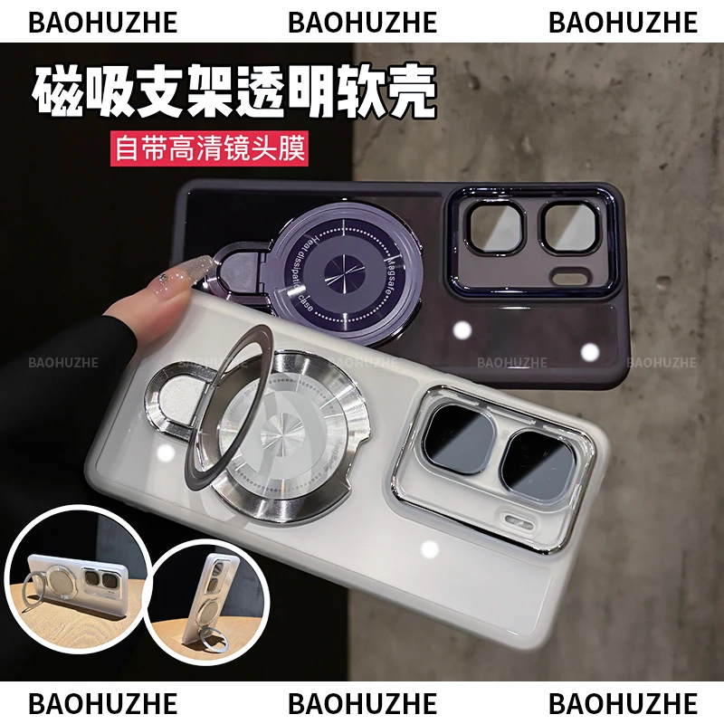 磁吸支架透明适用于iQOOneo10/neo10pro软壳磁吸支架手机壳全包