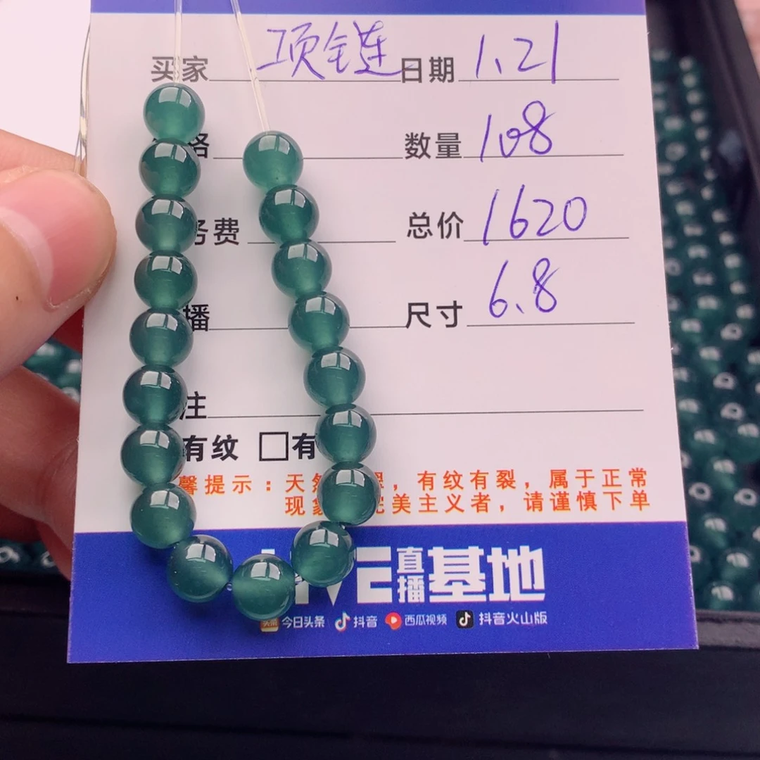 翡翠手链未镶嵌万****旅多样性108