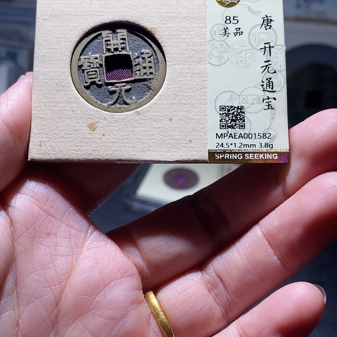 贝壳22 恭喜发财恭喜发财