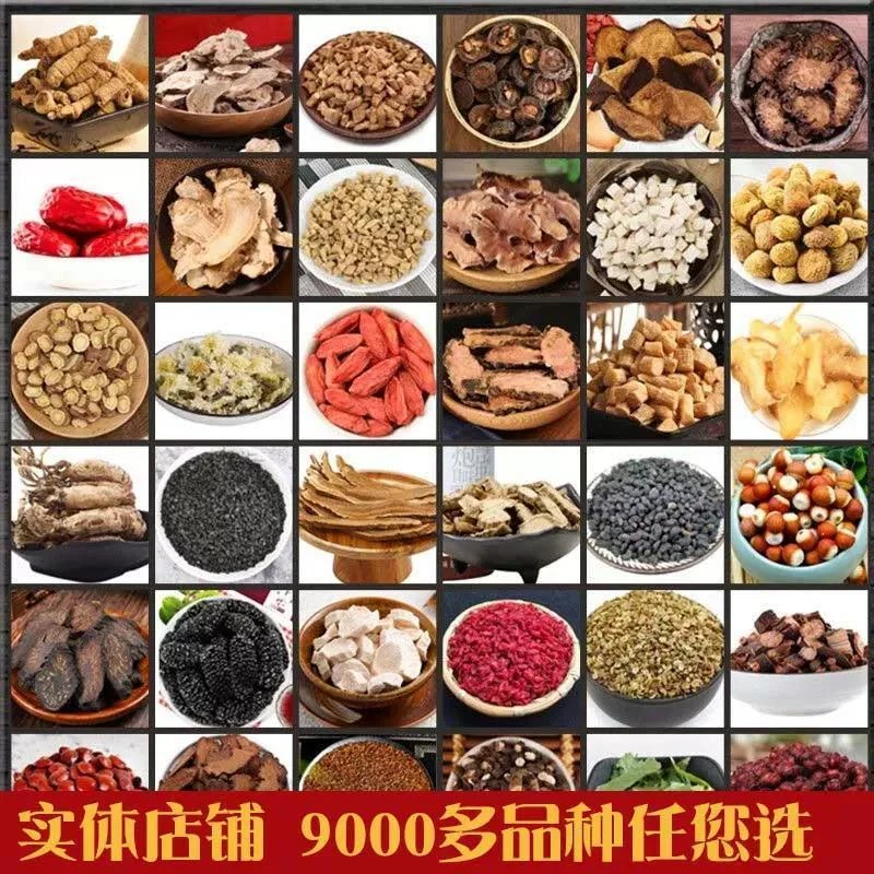 中药材私人定制下单备注药材名字和克数