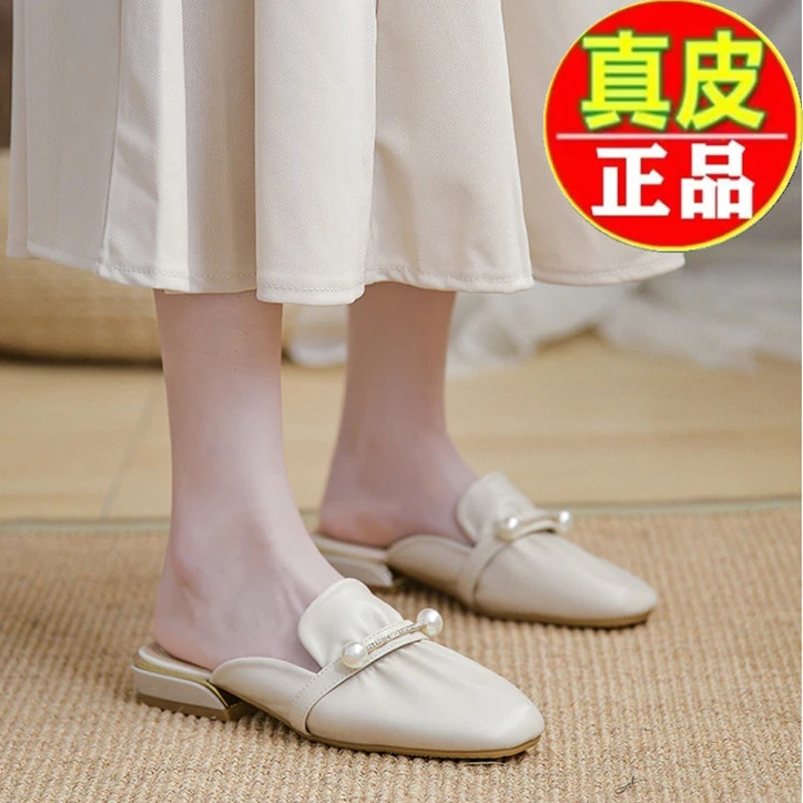 万达撤柜真皮包头半拖鞋女外穿2025夏新款网红半托单鞋平底懒人拖