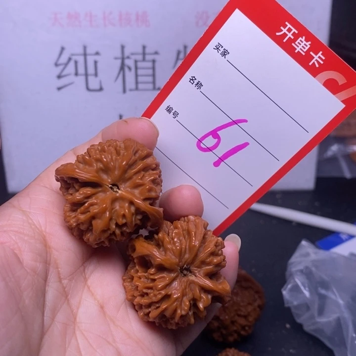 把件文玩核桃?**?61，37满天星