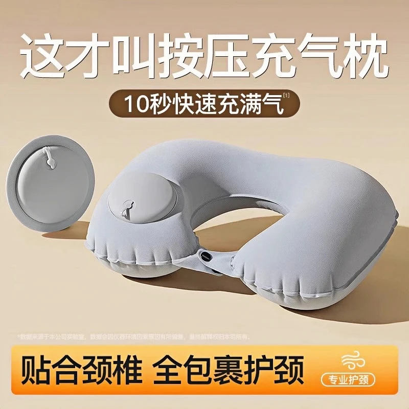 充气式U型枕旅游出行可携式可折叠按压充气枕头保护颈椎枕减震垫