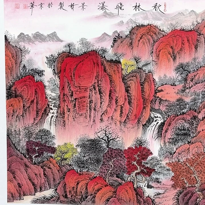 国画作品入选作品