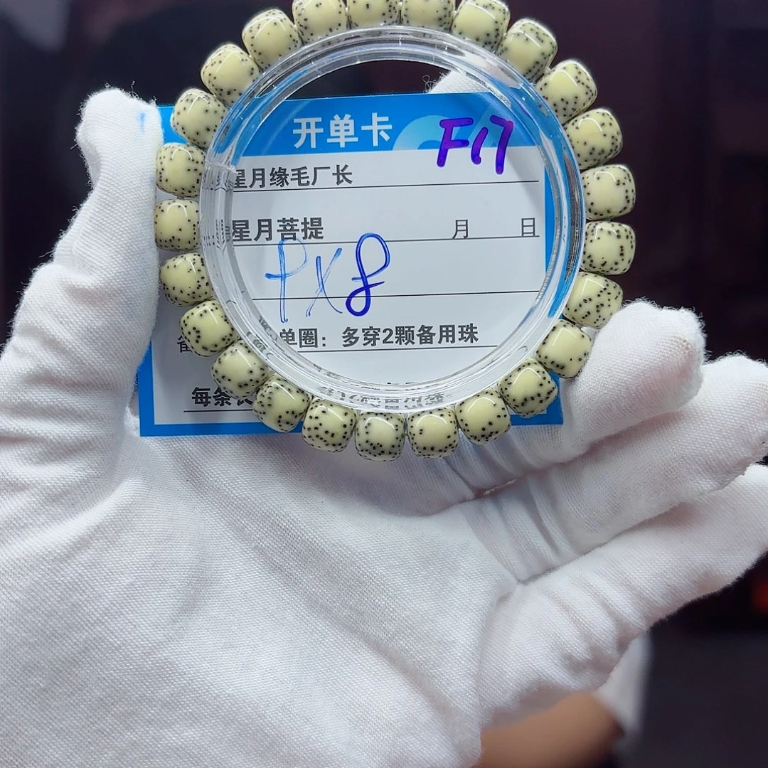 吊坠星月菩提F17…….