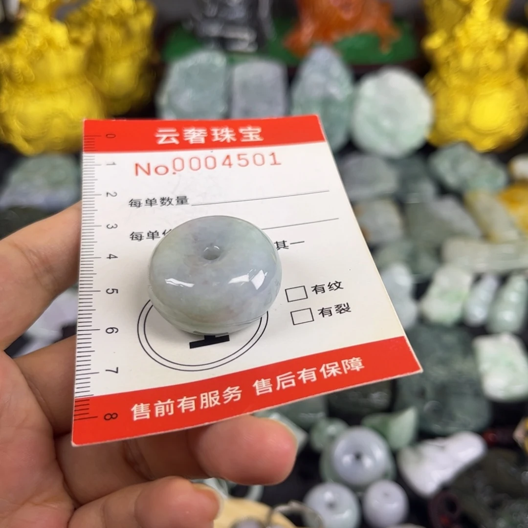 翡翠未镶嵌吊坠(赠链)71