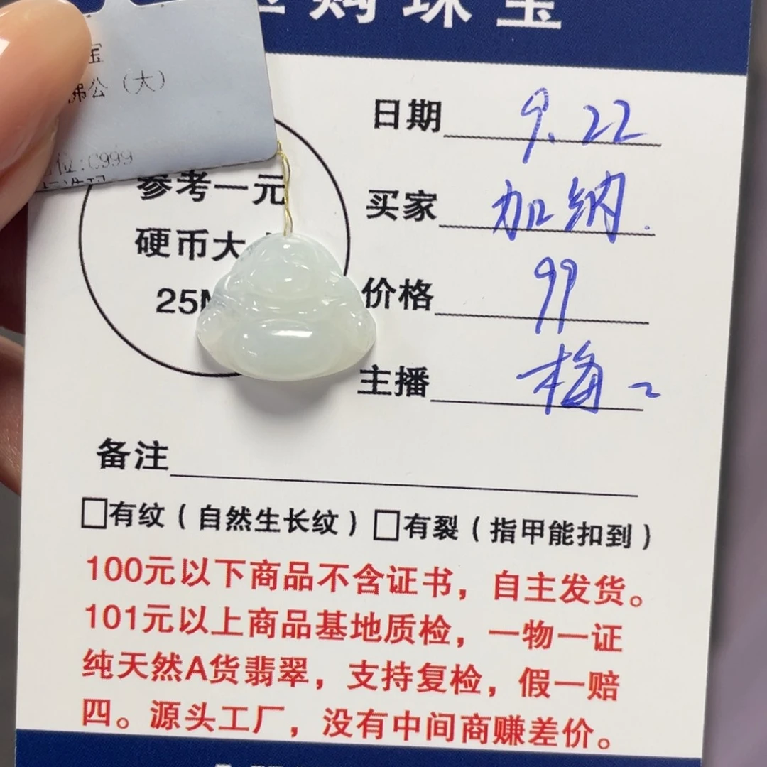 颈饰未镶嵌翡翠加*佛公