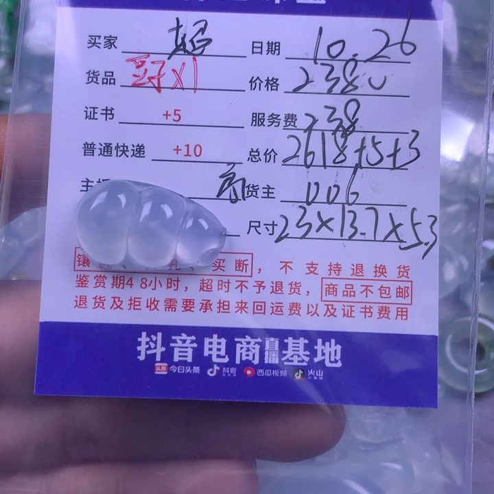 颈饰未镶嵌翡翠翡翠
