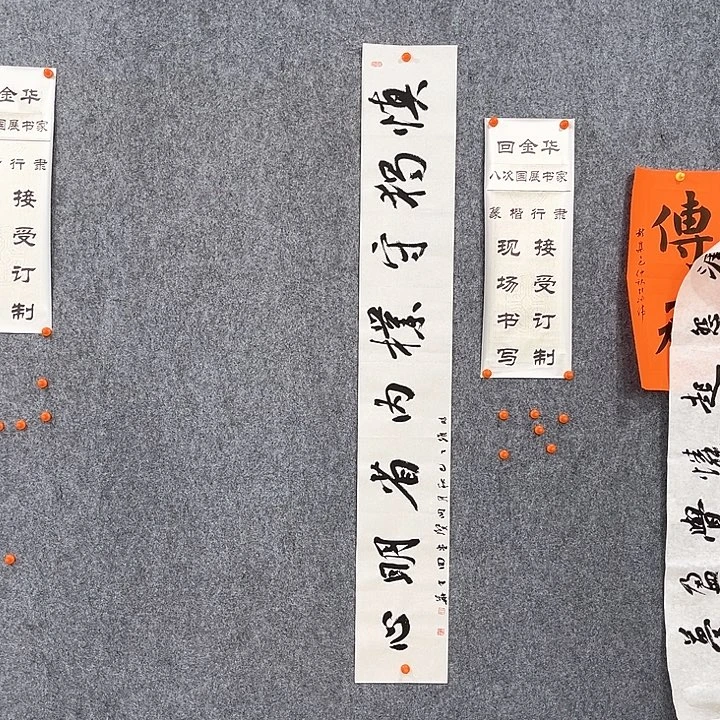 书法回金华老师慎独守璞138×20