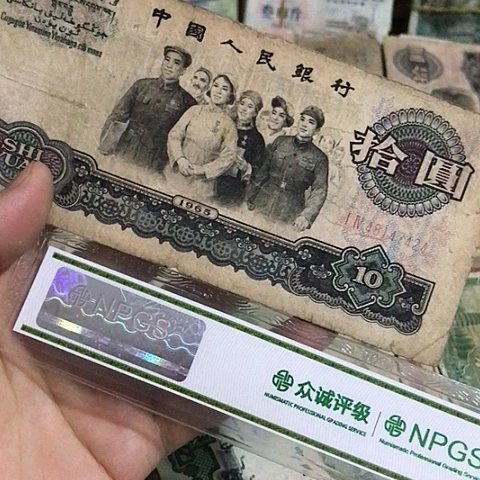 1张退市旧票福利品