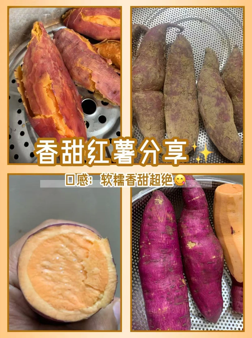 广西上林黄金冰橙红薯软糯香甜无筋无丝宝宝辅食级粗粮【农户自种】