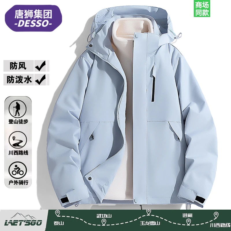 唐狮DESSO防风防水三合一冲锋衣男女款爆款2025新款户外三防外套
