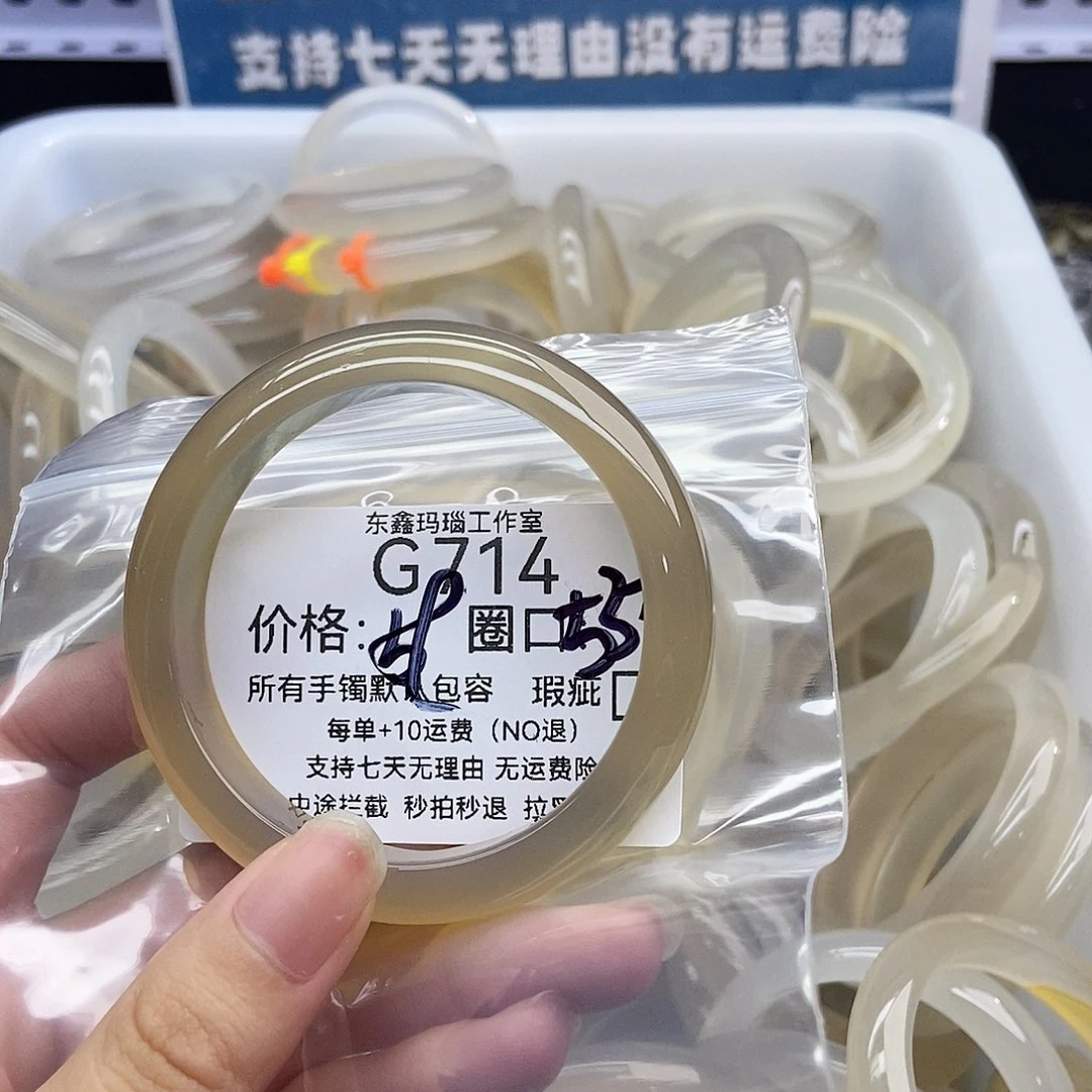 手镯玛瑙/玉髓未镶嵌顾*714