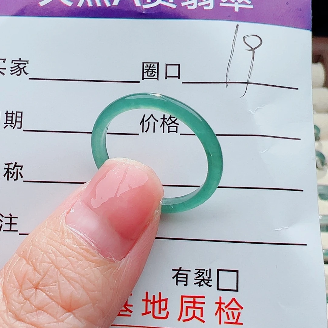 未镶嵌戒指翡翠戒指