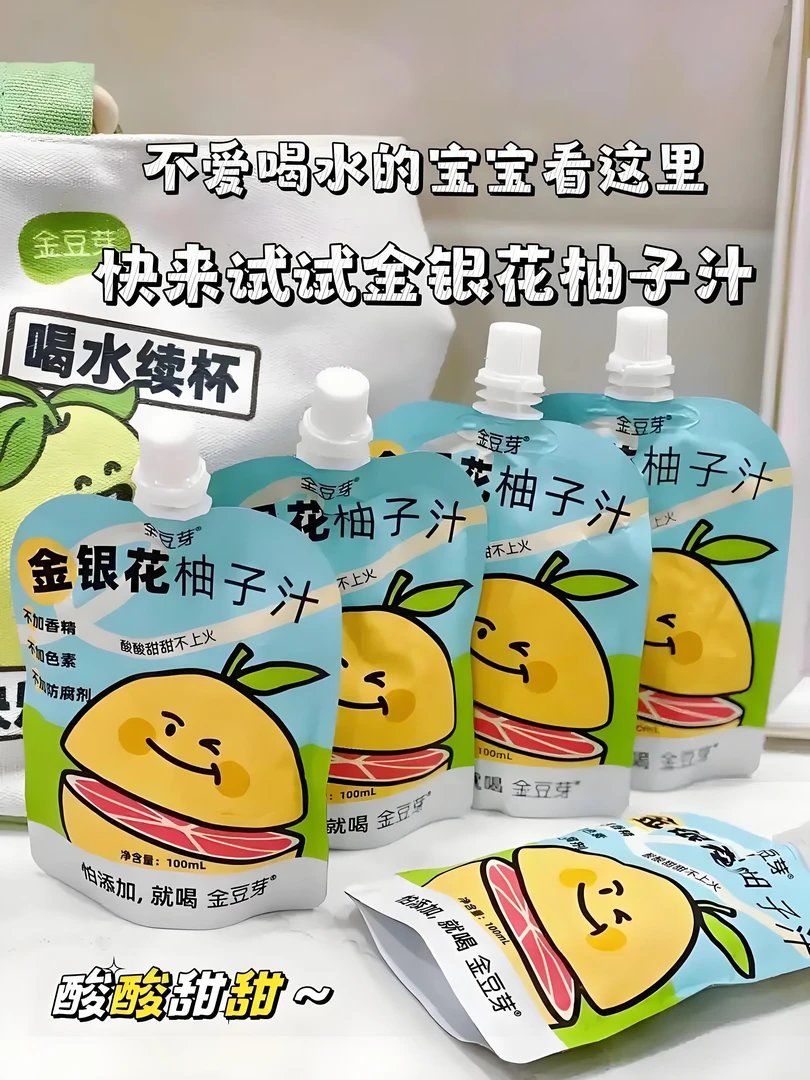 金银花柚子汁胡萝卜鲜橙汁山楂汁小包装果汁饮品