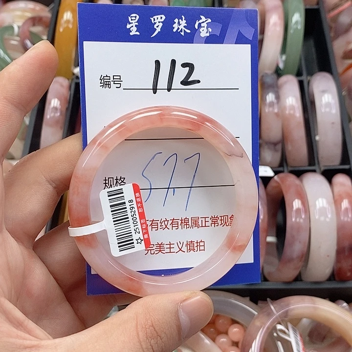 石英质玉（金丝玉）未镶嵌手镯