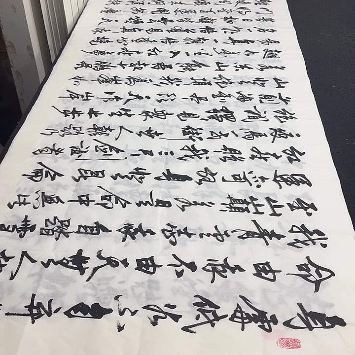 书法老师精品行书
