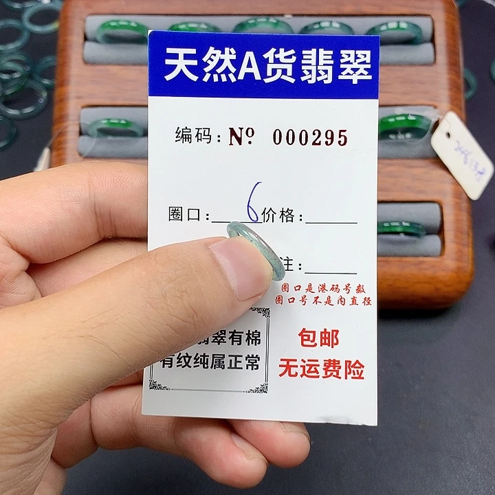 未镶嵌戒指翡翠翡翠