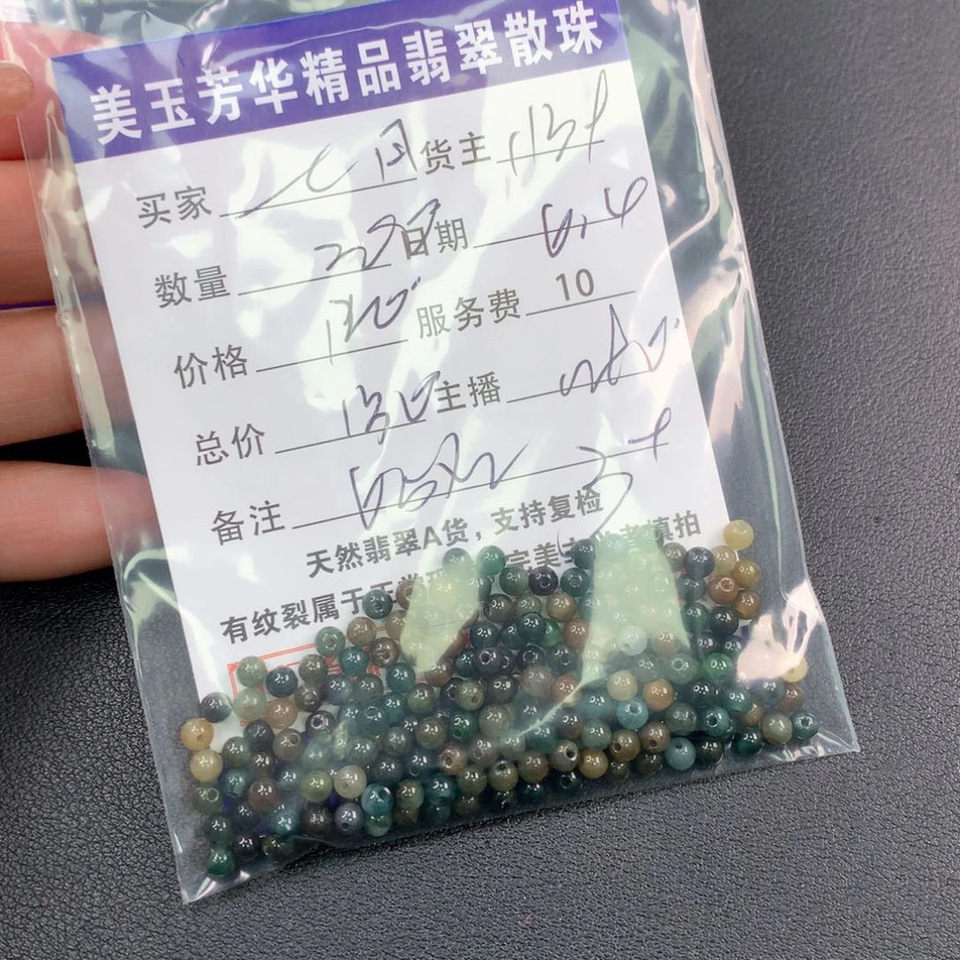 未镶嵌手链翡翠?****?翡翠散珠多样性发自选