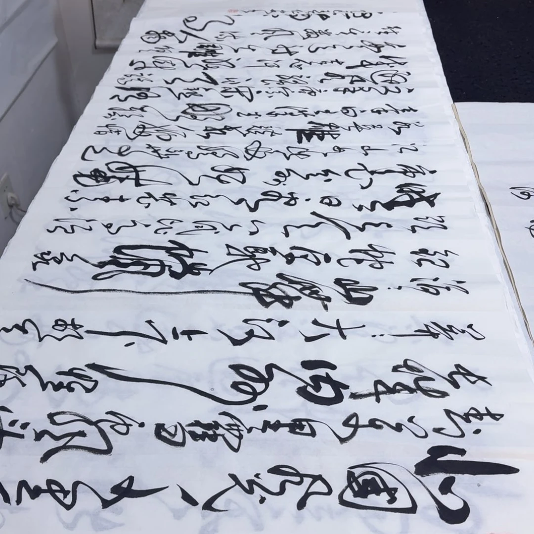 书法老师精品行书