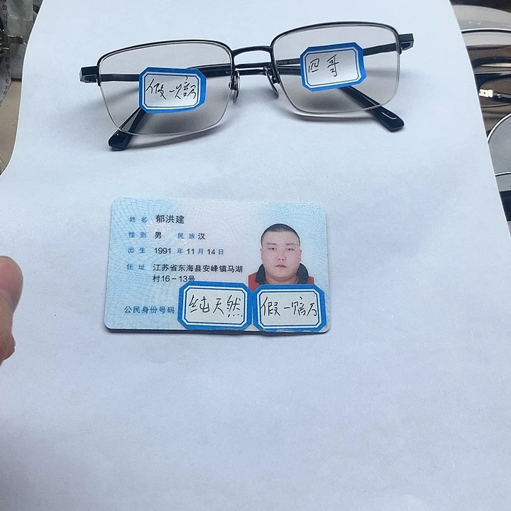 【闪购商品】半框款半框假一赔万