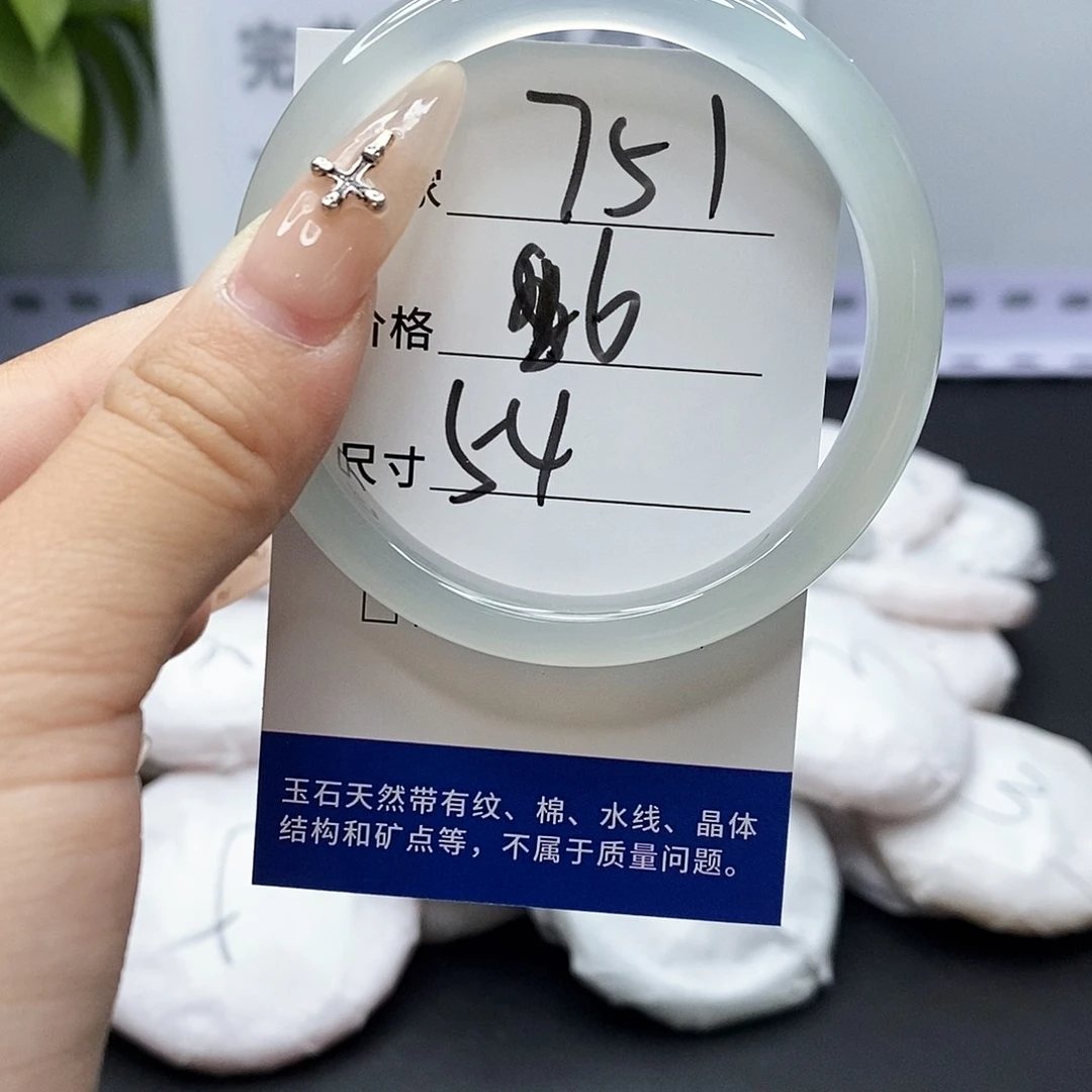 手镯玛瑙/玉髓未镶嵌751