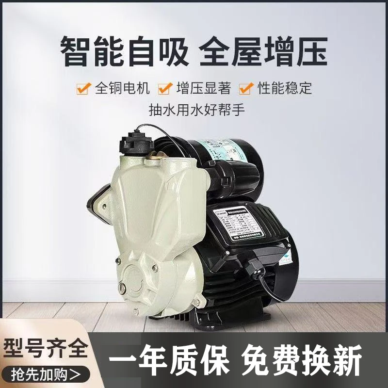 名鲸 全自动智能自吸泵 冷热水增压泵自来水管道抽水机