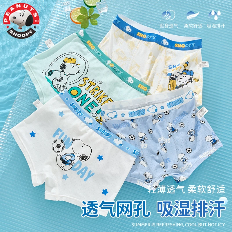 史努比8岁中童男童儿童内裤男孩莫代尔冰丝夏季薄款平裤抑菌萌童