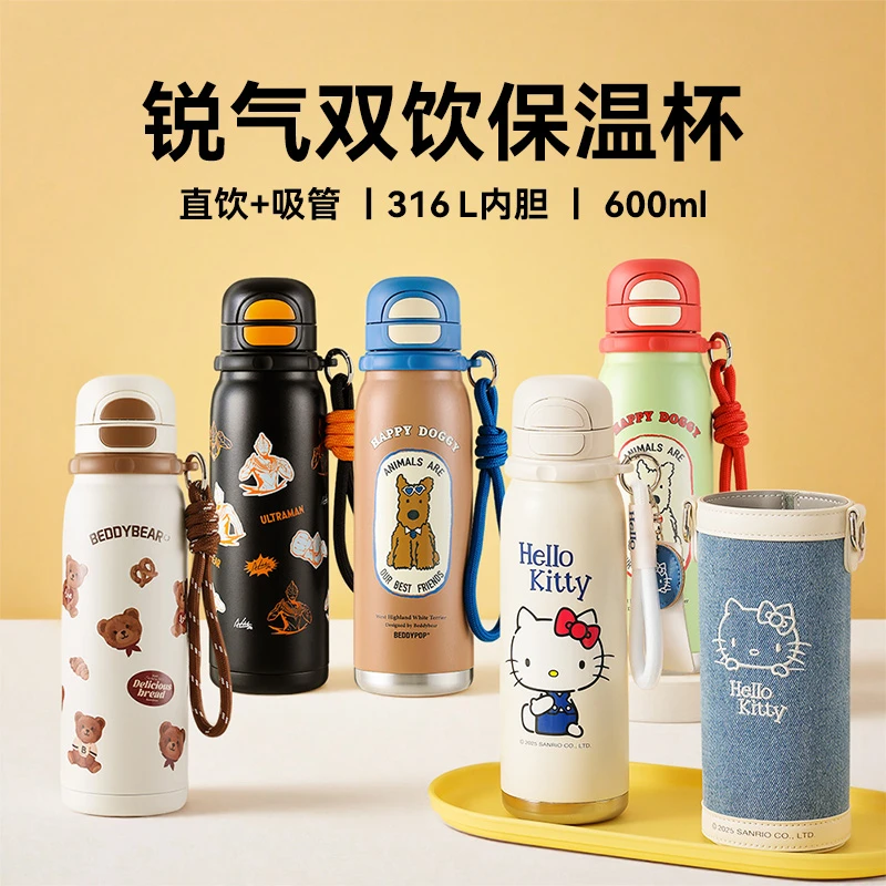 杯具熊西高地锐气保温杯儿童运动杯吸管直饮双饮学生户外便携水杯
