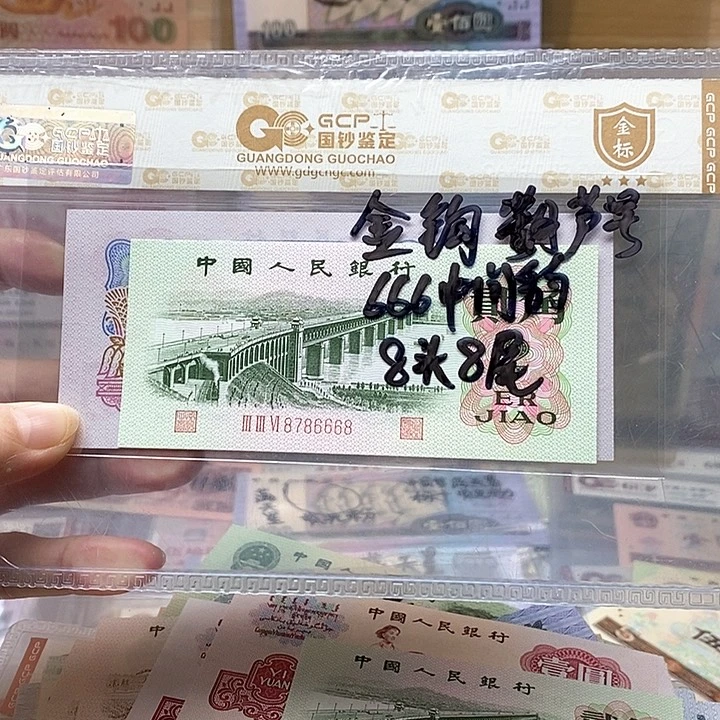 金钩号，8786668、8头8尾