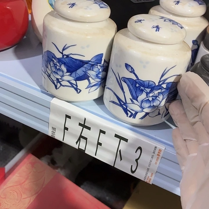 茶具微暇，介意勿拍