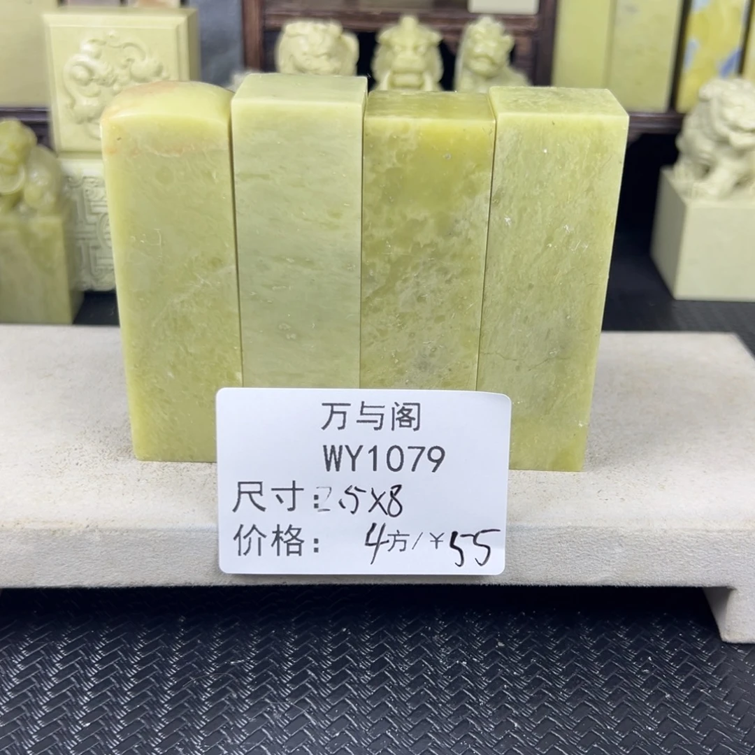 青田石青田石印章