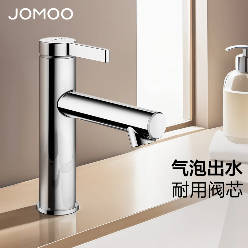 JOMOO/九牧简圆百搭蜂窝起泡冷热健康面盆龙头32711